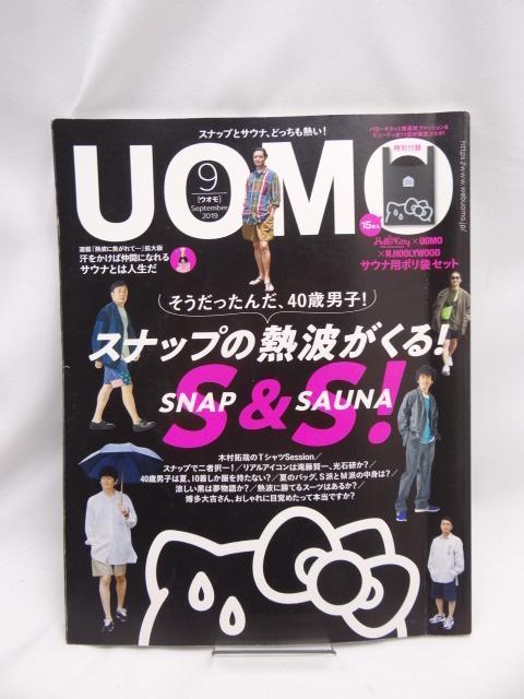 A2402 UOMO(ウオモ) 2019年 09 月号 < 本/雑誌  A2402 UOMO(ウオモ) 2019年 09 月号  < 本/雑誌の