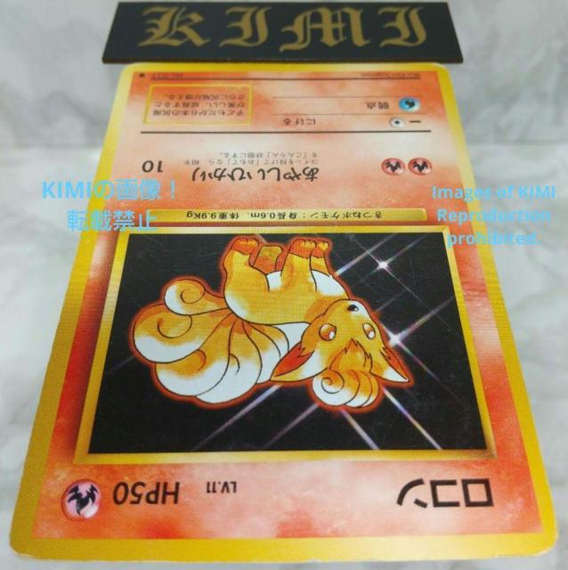 希少 旧裏 ロコン Lv11 GB2 No.37 HP:50 ポケモンカード Rare Old Back Vulpix Rokon < トレーディングカード  希少 旧裏 ロコン Lv11 GB2 No.37 HP:50 ポケモンカード Rare Old Back Vulpix Rokon < トレーディングカードの