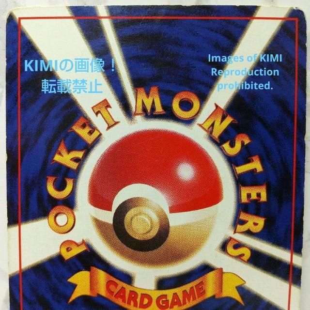 希少 旧裏 ロコン Lv11 GB2 No.37 HP:50 ポケモンカード Rare Old Back Vulpix Rokon < トレーディングカード  希少 旧裏 ロコン Lv11 GB2 No.37 HP:50 ポケモンカード Rare Old Back Vulpix Rokon < トレーディングカードの