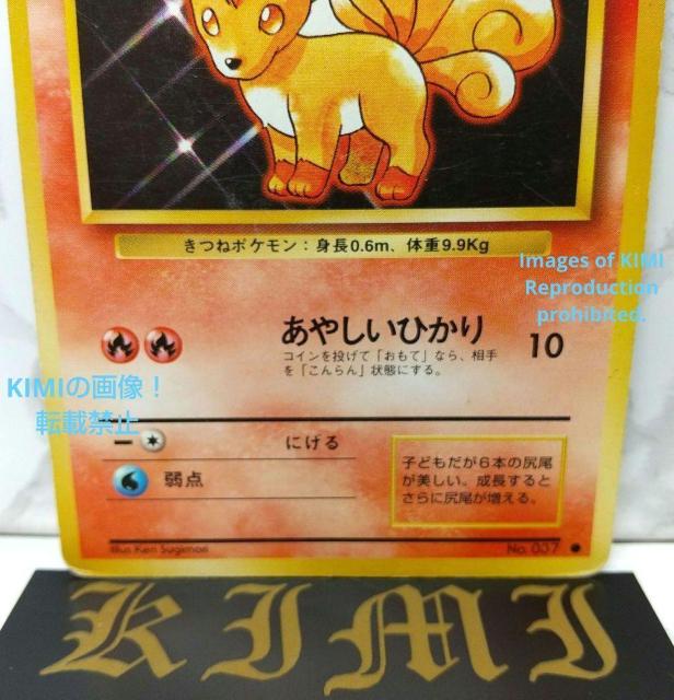 希少 旧裏 ロコン Lv11 GB2 No.37 HP:50 ポケモンカード Rare Old Back Vulpix Rokon < トレーディングカード  希少 旧裏 ロコン Lv11 GB2 No.37 HP:50 ポケモンカード Rare Old Back Vulpix Rokon < トレーディングカードの