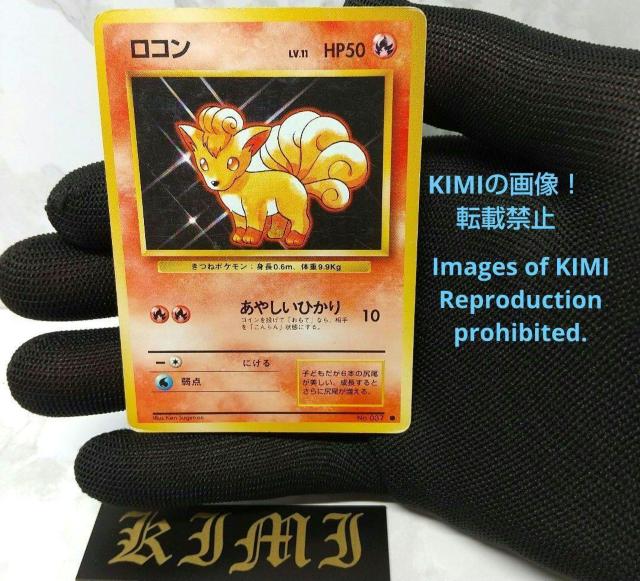 希少 旧裏 ロコン Lv11 GB2 No.37 HP:50 ポケモンカード Rare Old Back Vulpix Rokon < トレーディングカード  希少 旧裏 ロコン Lv11 GB2 No.37 HP:50 ポケモンカード Rare Old Back Vulpix Rokon < トレーディングカードの