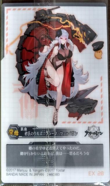 �A�Y�[�����[���`�S�������@���l�E���Y�@�O���[�t�E�c�F�b�y�����@�̃J�[�h