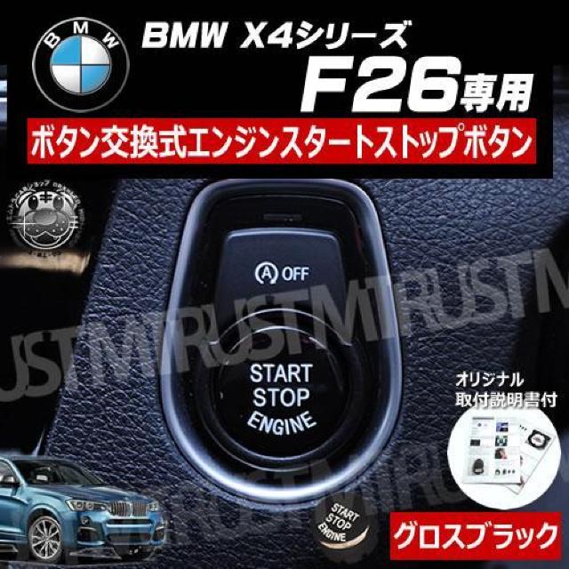 BMW X4V[Y F26 p {^ GW X^[g Xgbv {^ OXubN  /oCN