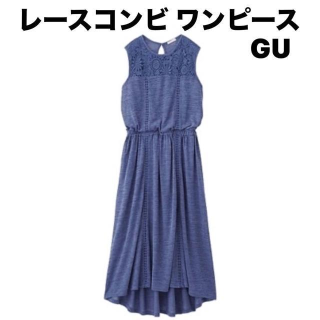 【美品】レースコンビ ノースリーブワンピース/GU/ブルー/S/イレヘムスカート < 女性ファッション  【美品】レースコンビ ノースリーブワンピース/GU/ブルー/S/イレヘムスカート  < 女性ファッションの