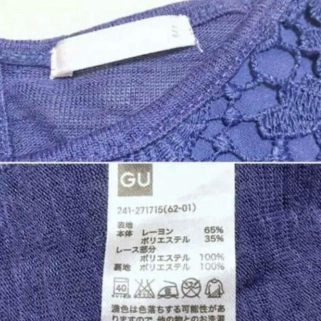 【美品】レースコンビ ノースリーブワンピース/GU/ブルー/S/イレヘムスカート < 女性ファッション  【美品】レースコンビ ノースリーブワンピース/GU/ブルー/S/イレヘムスカート < 女性ファッションの