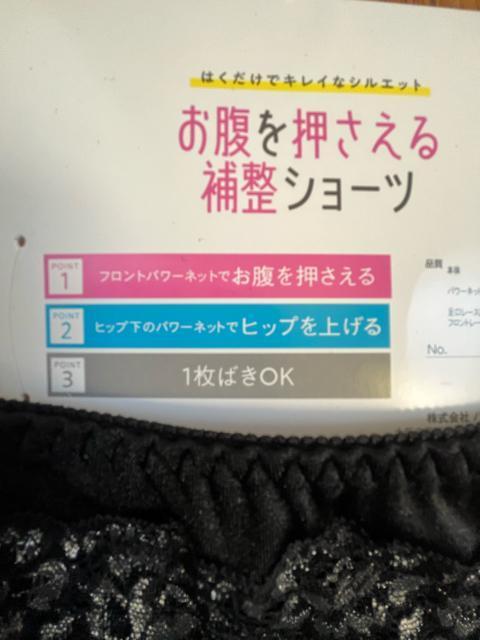 Mサイズ!お腹押さえる!ヒップアップ!パワーネット!一枚ばきOK!光沢感ある!エレガント!補正!1分丈ガードルショーツ! < 女性ファッション  Mサイズ!お腹押さえる!ヒップアップ!パワーネット!一枚ばきOK!光沢感ある!エレガント!補正!1分丈ガードルショーツ! < 女性ファッションの