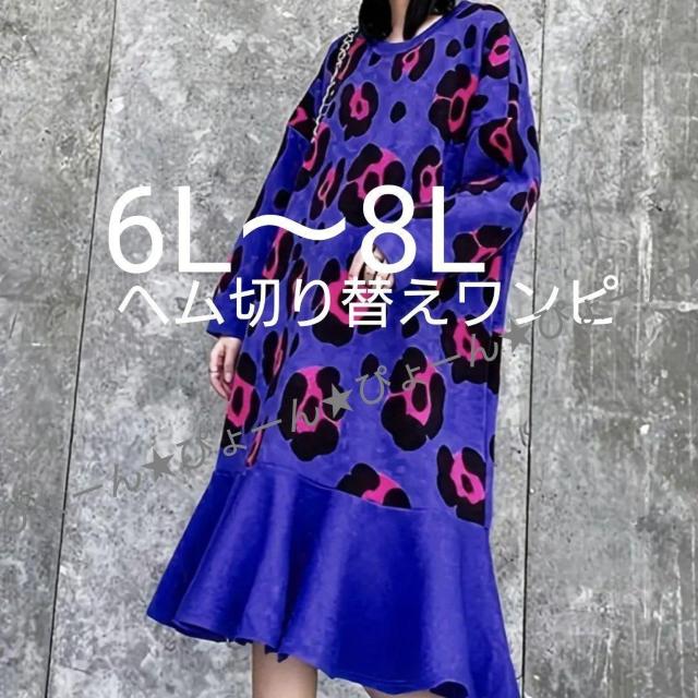 新品6L〜8L★ヘム切り替えワンピ < 女性ファッション  新品6L〜8L★ヘム切り替えワンピ  < 女性ファッションの