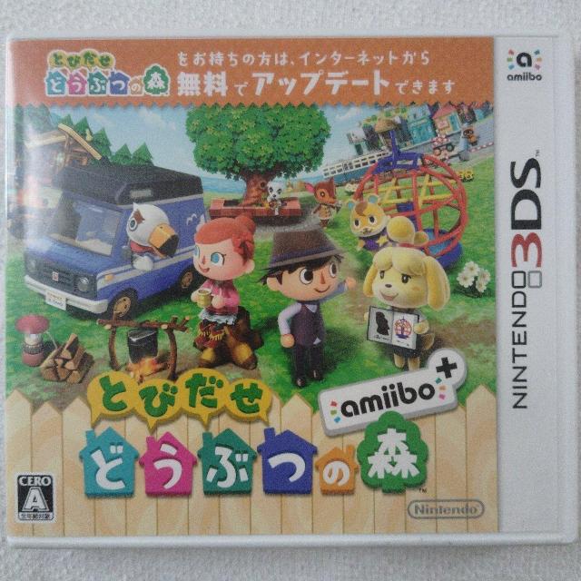 Ƃт ǂԂ̐X amiibo+ 