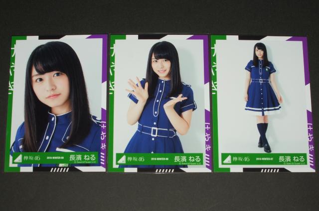 欅坂46 生写真3枚 長濱ねる 2016-WINTER < タレントグッズ  欅坂46 生写真3枚 長濱ねる 2016-WINTER  < タレントグッズの