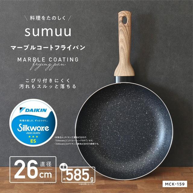 sumuu マーブルコートフライパン 26cm MCK-159 シルクウェア 二人前用 三人前用 ガス対応 IH対応 兼用 < インテリア/ライフ sumuu マーブルコートフライパン 26cm MCK-159 シルクウェア 二人前用 三人前用 ガス対応 IH対応 兼用 < インテリア/ライフの