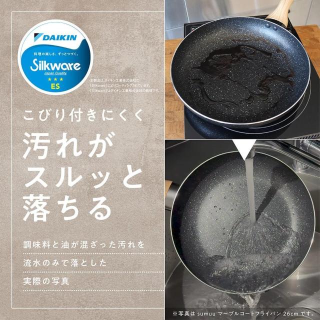 sumuu マーブルコートフライパン 26cm MCK-159 シルクウェア 二人前用 三人前用 ガス対応 IH対応 兼用 < インテリア/ライフ sumuu マーブルコートフライパン 26cm MCK-159 シルクウェア 二人前用 三人前用 ガス対応 IH対応 兼用 < インテリア/ライフの