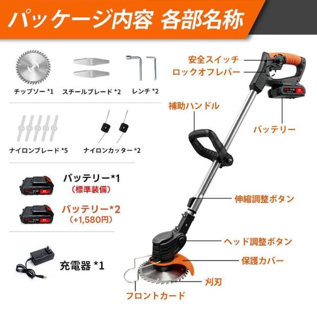 *コードレス★ 草刈り機 電動 安全 軽量 初心者 家庭用 簡単操作 PSE < ペット/手芸/園芸  *コードレス★ 草刈り機 電動 安全 軽量 初心者 家庭用 簡単操作 PSE < ペット/手芸/園芸の