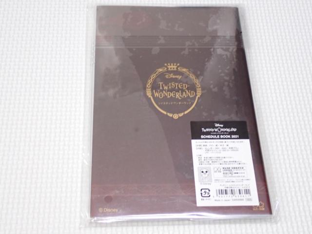 ツイステッドワンダーランド スケジュールブック 2021 < アニメ/コミック/キャラクター ツイステッドワンダーランド スケジュールブック 2021 < アニメ/コミック/キャラクターの