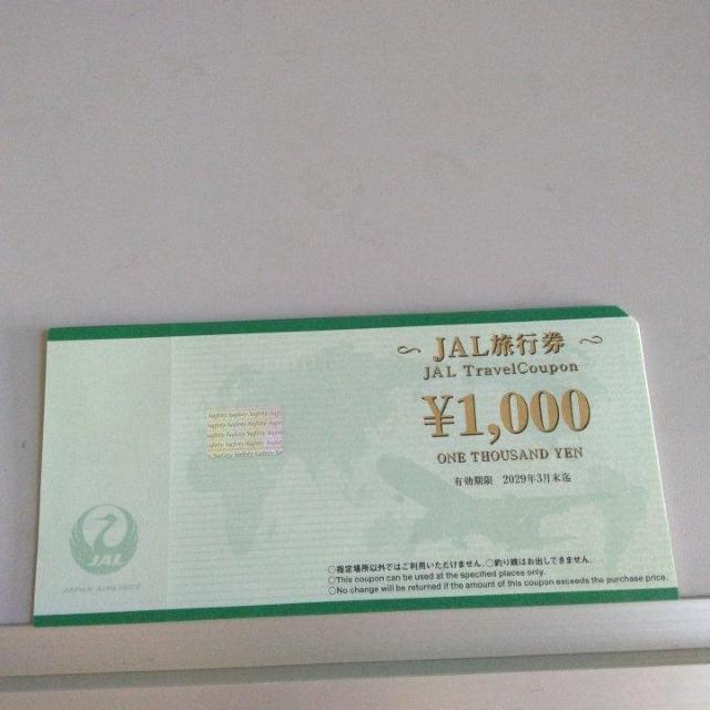 JAL旅行券 1000円 7枚 7000円分 < チケット/金券  JAL旅行券 1000円 7枚 7000円分  < チケット/金券の