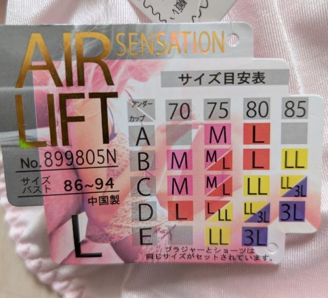 kAIR LIFT`[mC[uW[V[cZbgVi