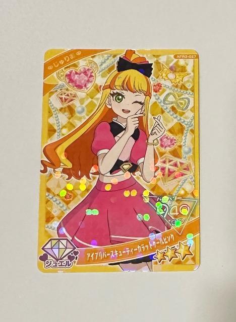 ひみつのアイプリ アイプリバース キューティーカラットクールピンク < トレーディングカード  ひみつのアイプリ アイプリバース キューティーカラットクールピンク  < トレーディングカードの