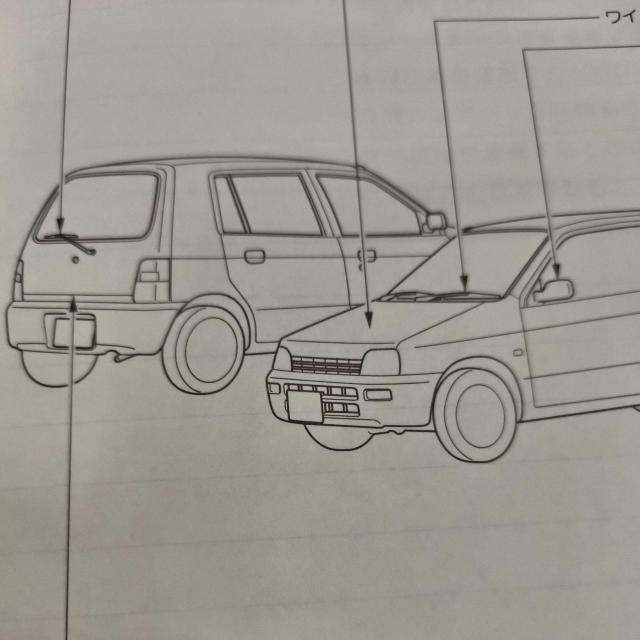 アルト取り扱い説明書 アルト取説 汚れ痛み染み強! < 自動車/バイク アルト取り扱い説明書 アルト取説 汚れ痛み染み強! < 自動車/バイク