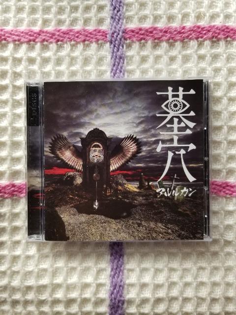 アルルカン/墓穴 B-type < タレントグッズ アルルカン/墓穴 B-type < タレントグッズの