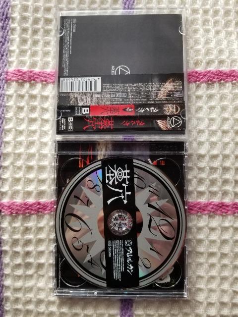 アルルカン/墓穴 B-type < タレントグッズ アルルカン/墓穴 B-type < タレントグッズの