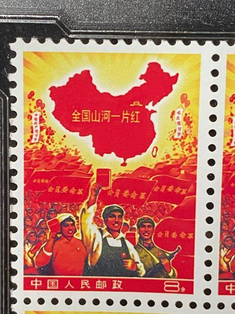 中国切手 全国山河一片紅 四方連 1968年 鑑定済 正泉評級 全品 Mint 【超希少】4枚連 < ホビー 中国切手 全国山河一片紅 四方連 1968年 鑑定済 正泉評級 全品 Mint 【超希少】4枚連 < ホビーの