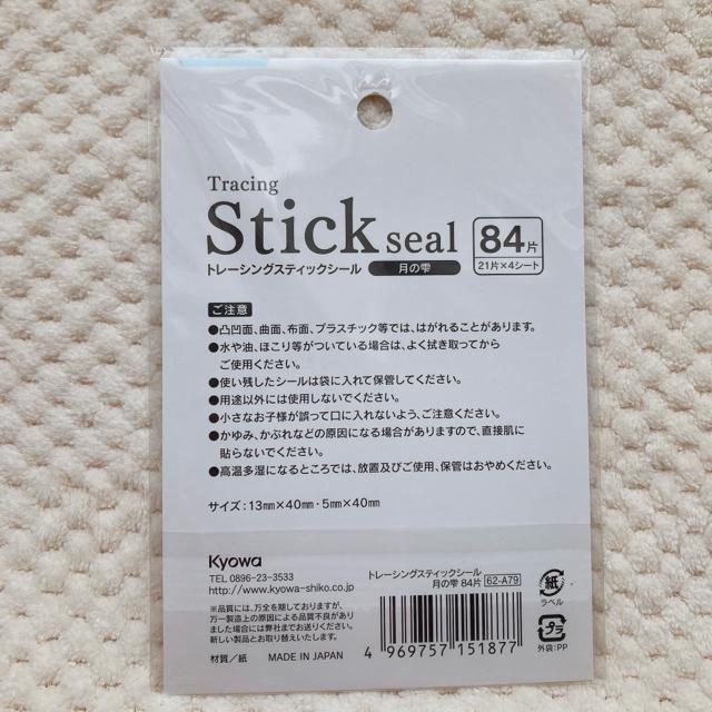 �V�i ���̎� �g���[�V���O �X�e�B�b�N �V�[�� �f�R �R���[�W�� �V�[���� �蒠 �f�� N2m �� �C���e���A/���C�t�� 