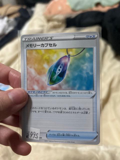 メモリーカプセル < トレーディングカード メモリーカプセル < トレーディングカードの
