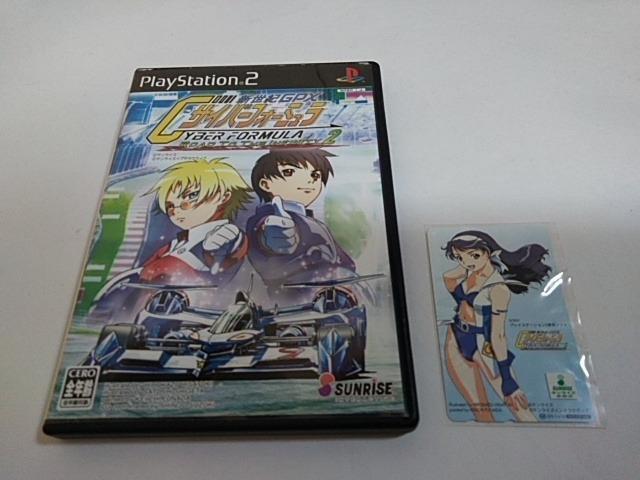 PS2/【2本迄送料180円】サイバーフォーミュラ〈ディスク良好♪/テレホンカード付き〉≪匿名配送≫【説明書付き!】★ご落札価格★ < ゲーム本体/ソフト PS2/【2本迄送料180円】サイバーフォーミュラ〈ディスク良好♪/テレホンカード付き〉≪匿名配送≫【説明書付き!】★ご落札価格★ < ゲーム本体/ソフトの