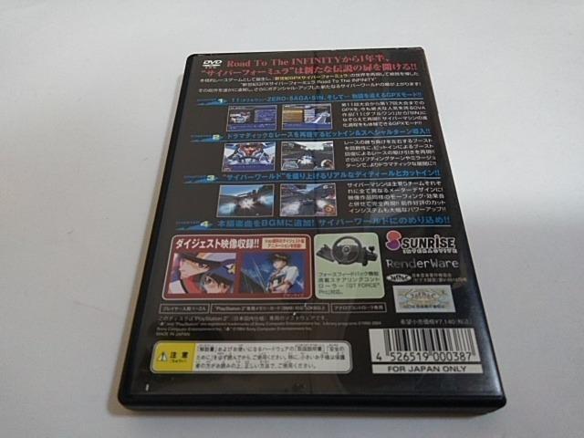 PS2/【2本迄送料180円】サイバーフォーミュラ〈ディスク良好♪/テレホンカード付き〉≪匿名配送≫【説明書付き!】★ご落札価格★ < ゲーム本体/ソフト PS2/【2本迄送料180円】サイバーフォーミュラ〈ディスク良好♪/テレホンカード付き〉≪匿名配送≫【説明書付き!】★ご落札価格★ < ゲーム本体/ソフトの