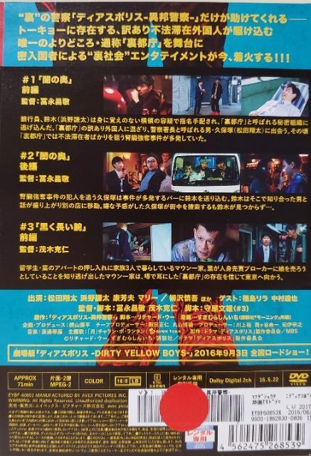 ����DVD�@�f�B�A�X�|���X �@-�ٖM�x�@- �@(3���g) �� CD/DVD/�r�f�I�� 