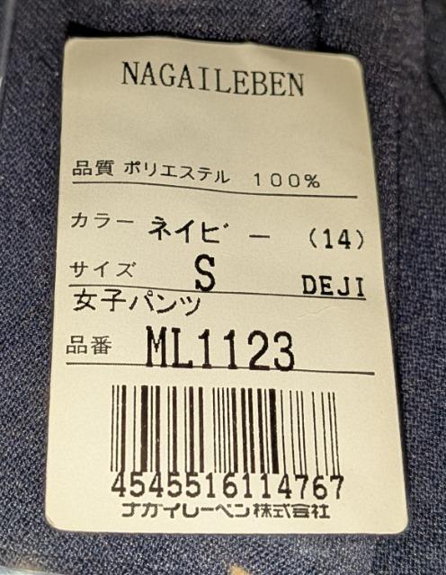 NAGAILEBEN ナガイレーベン 女子パンツ ML1123 Sネイビー 新品 開封済み 未使用 保管品 ナースウェア < ヘルス/ビューティー NAGAILEBEN ナガイレーベン 女子パンツ ML1123 Sネイビー 新品 開封済み 未使用 保管品 ナースウェア < ヘルス/ビューティーの