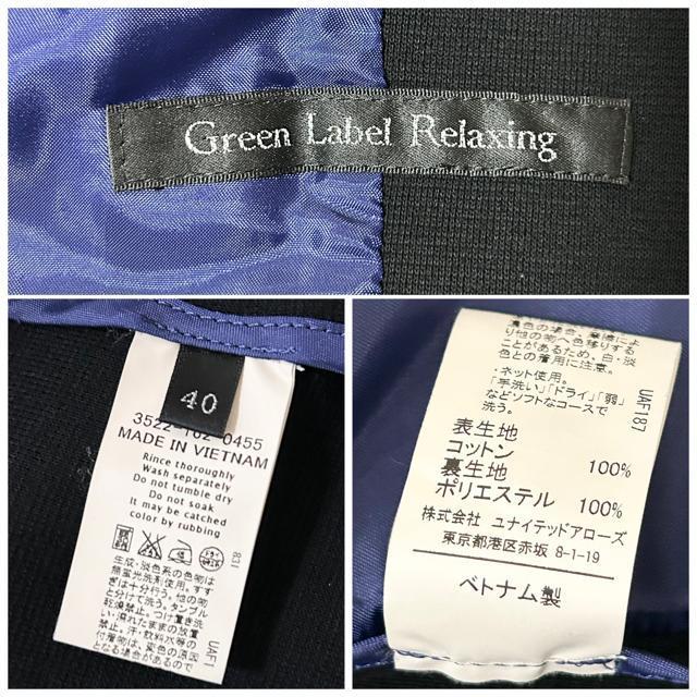 Green Label Relaxing �E�H�b�V���u���W���P�b�g 40 �� �u�����h�� 