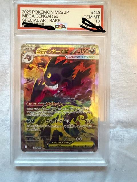 ポケモンPSA10 メガゲンガー ex m2a 240/193 SAR < トレーディングカード ポケモンPSA10 メガゲンガー ex m2a 240/193 SAR < トレーディングカードの