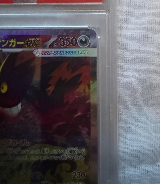 ポケモンPSA10 メガゲンガー ex m2a 240/193 SAR < トレーディングカード ポケモンPSA10 メガゲンガー ex m2a 240/193 SAR < トレーディングカードの