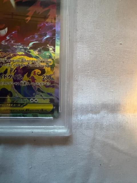 ポケモンPSA10 メガゲンガー ex m2a 240/193 SAR < トレーディングカード ポケモンPSA10 メガゲンガー ex m2a 240/193 SAR < トレーディングカードの