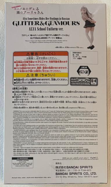 ���X�{�\�b�ƃ��V�A��Ńf����ׂ̃A�[�������� GLITTER&GLAMOURS �A�[���� ����ver.