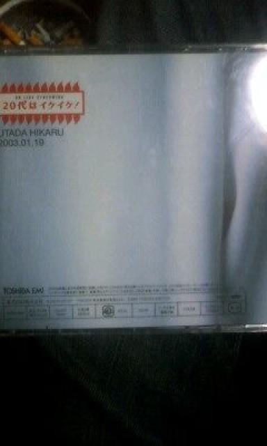 宇多田ヒカルDVD「20代はイケイケ!」 < タレントグッズ  宇多田ヒカルDVD「20代はイケイケ!」 < タレントグッズの