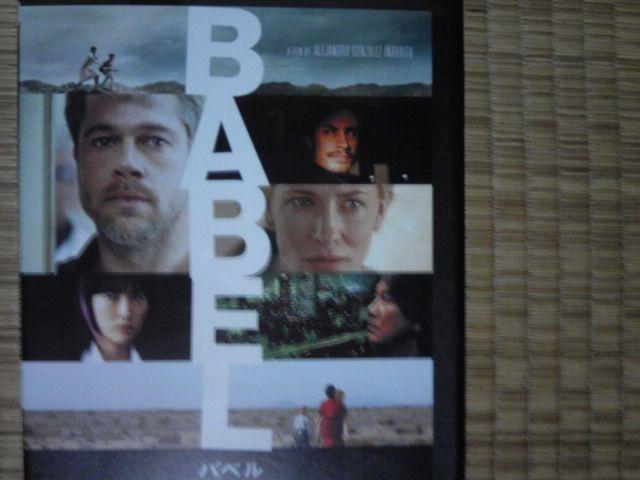 バベル ブラッド・ピット < CD/DVD/ビデオ  バベル ブラッド・ピット  < CD/DVD/ビデオの