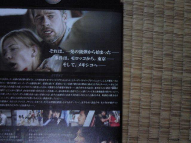 バベル ブラッド・ピット < CD/DVD/ビデオ  バベル ブラッド・ピット < CD/DVD/ビデオの