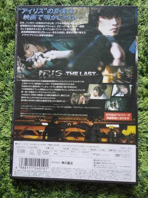 アイリス THE LAST < CD/DVD/ビデオ  アイリス THE LAST < CD/DVD/ビデオの