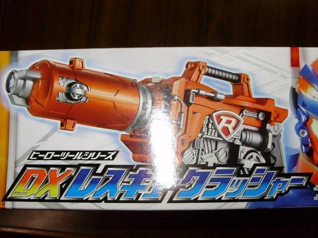DXレスキュークラッシャー < おもちゃ  DXレスキュークラッシャー < おもちゃの