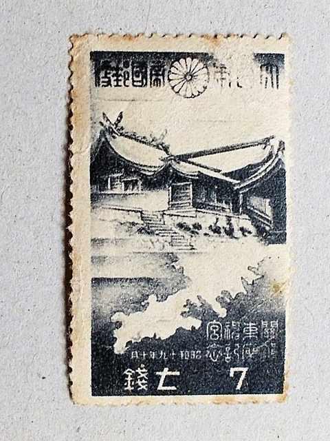 【未使用】1944年 関東神宮鎮座記念 7銭 1枚 < ホビー  【未使用】1944年 関東神宮鎮座記念 7銭 1枚  < ホビーの
