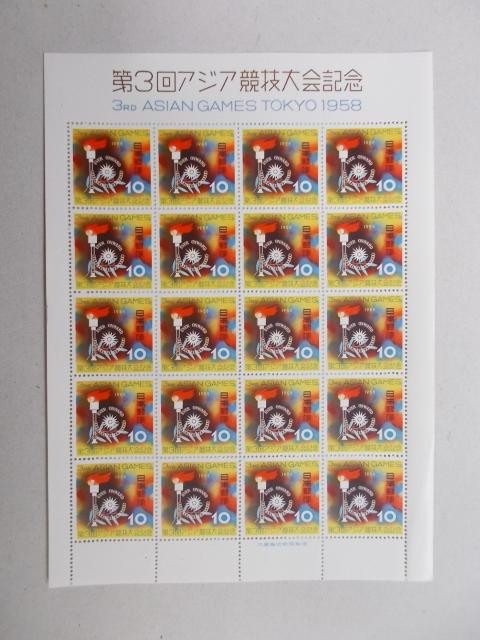 【未使用】1958年 第3回アジア競技大会記念 10円 1シート < ホビー 【未使用】1958年 第3回アジア競技大会記念 10円 1シート < ホビーの