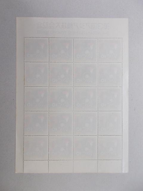 【未使用】1958年 第3回アジア競技大会記念 10円 1シート < ホビー 【未使用】1958年 第3回アジア競技大会記念 10円 1シート < ホビーの