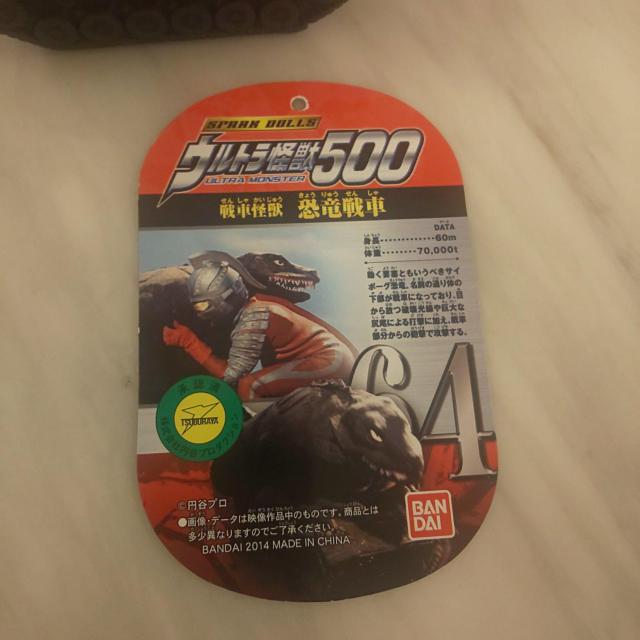 ウルトラ怪獣500 恐竜戦車 ライブサイン付 < ホビー  ウルトラ怪獣500 恐竜戦車 ライブサイン付 < ホビーの