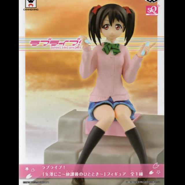 ◇矢澤にこ〜放課後のひととき〜フィギュア(ラブライブ!) < アニメ/コミック/キャラクター  ◇矢澤にこ〜放課後のひととき〜フィギュア(ラブライブ!)  < アニメ/コミック/キャラクターの