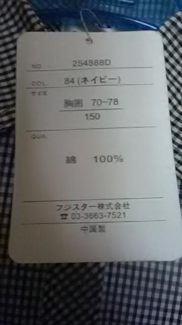 19*新品*訳あり*ブラウス < キッズ/ベビー  19*新品*訳あり*ブラウス < キッズ/ベビーの