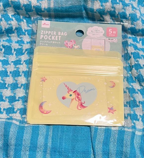 ジップバッグポケット 未使用 < インテリア/ライフ  ジップバッグポケット 未使用  < インテリア/ライフの