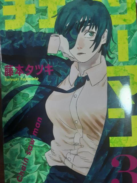 アニメ化!更新される度トレンド入り!藤本タツキ「チェンソーマン」@〜C4冊セット。送料無料。 < アニメ/コミック/キャラクター アニメ化!更新される度トレンド入り!藤本タツキ「チェンソーマン」@〜C4冊セット。送料無料。 < アニメ/コミック/キャラクターの
