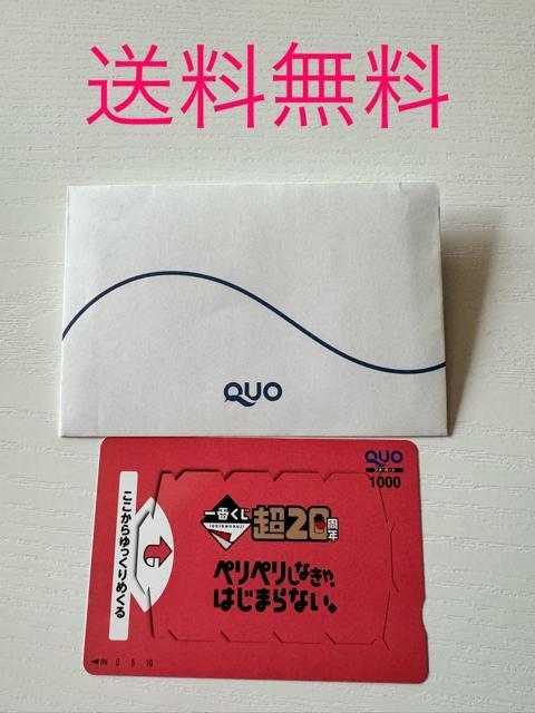 Ԃ@QUOJ[h@1000~@NIJ[h 