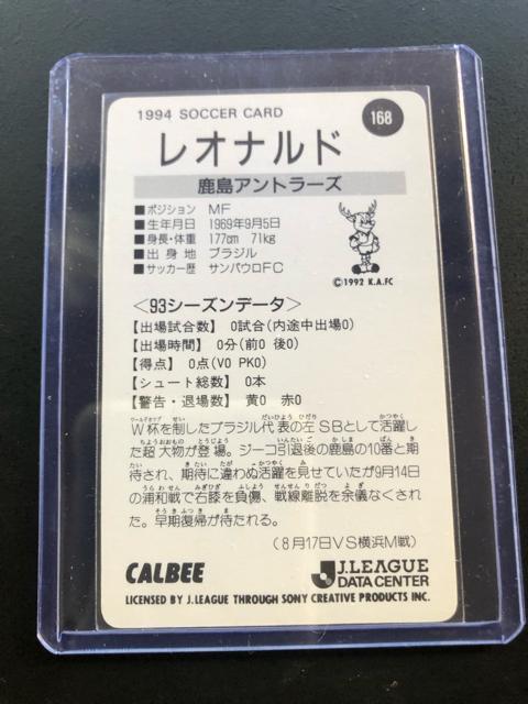 1994カルビーJリ−グ/NO-168・鹿島アントラーズ・レオナルド < トレーディングカード  1994カルビーJリ−グ/NO-168・鹿島アントラーズ・レオナルド < トレーディングカードの